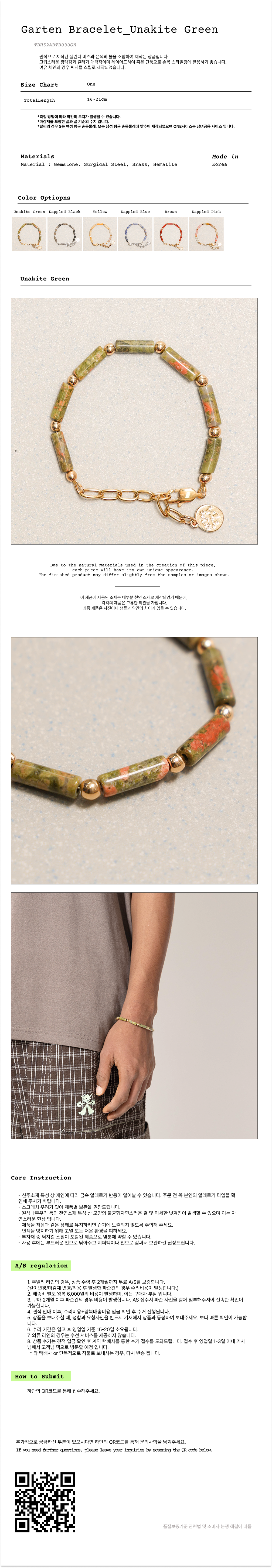 ●tow tow archive● Garten Bracelet Unakite Green TBH52ABTB0 MUSINSA | TOWTOW ARCHIVE Garten Bracelet Unakite Green